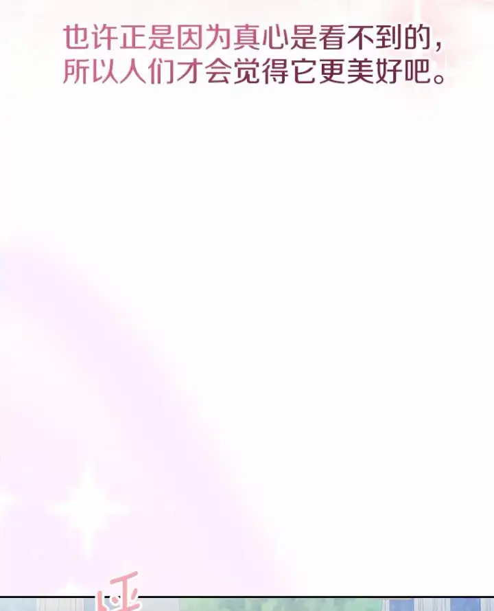 《抢走女主的初恋》13.蛮不讲理图123