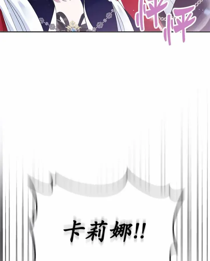 《抢走女主的初恋》13.蛮不讲理图131