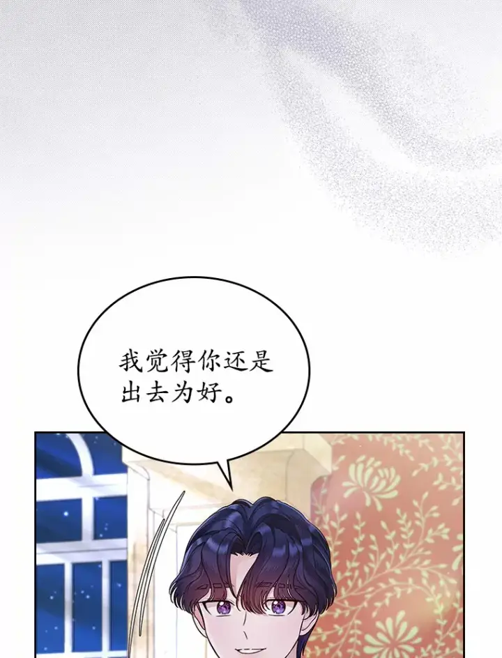 《抢走女主的初恋》13.蛮不讲理图15