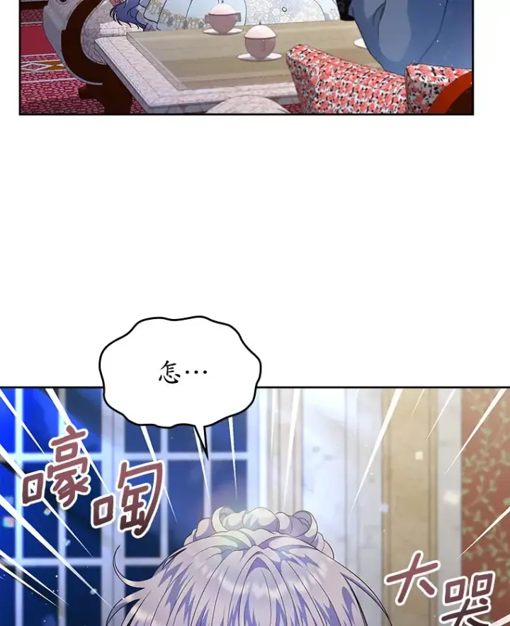 《抢走女主的初恋》13.蛮不讲理图2
