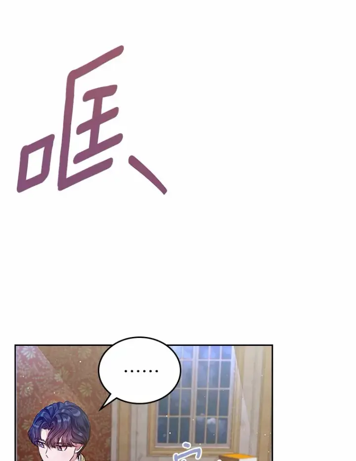 《抢走女主的初恋》13.蛮不讲理图20