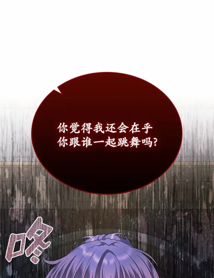 《抢走女主的初恋》13.蛮不讲理图26