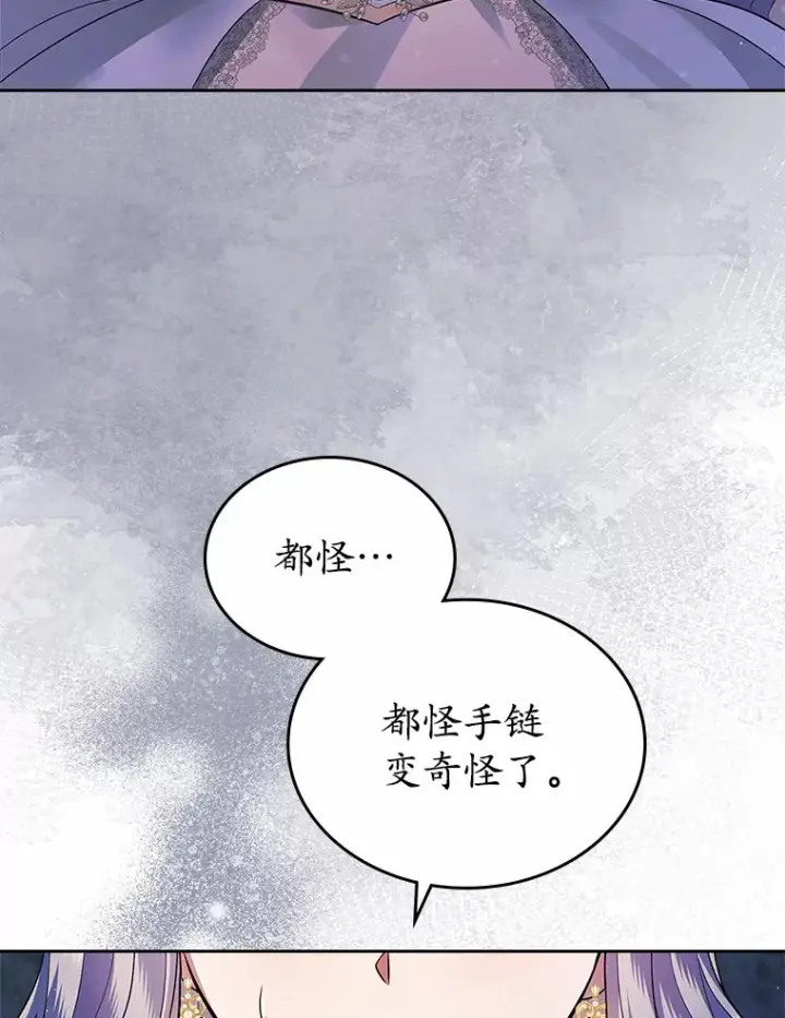 《抢走女主的初恋》13.蛮不讲理图28