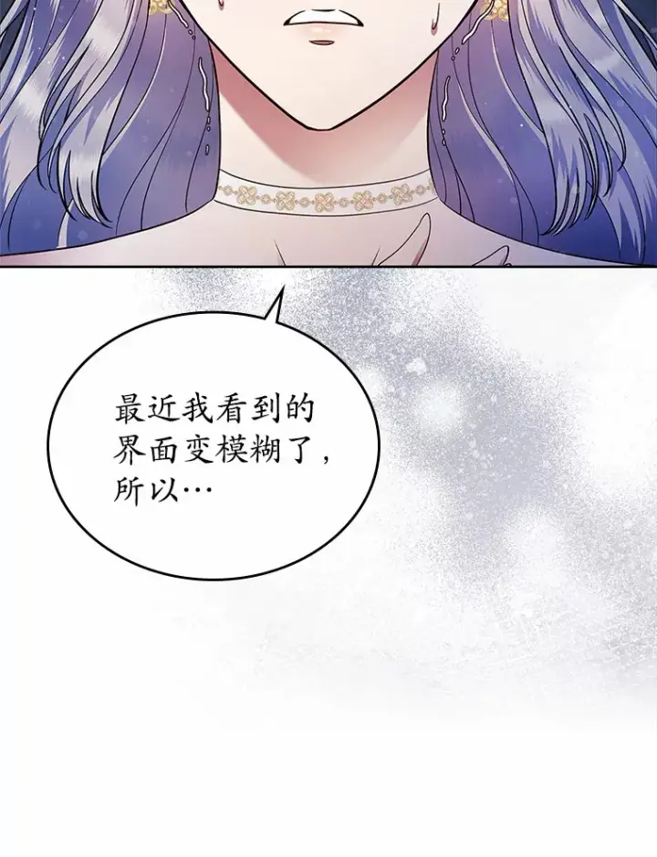 《抢走女主的初恋》13.蛮不讲理图29