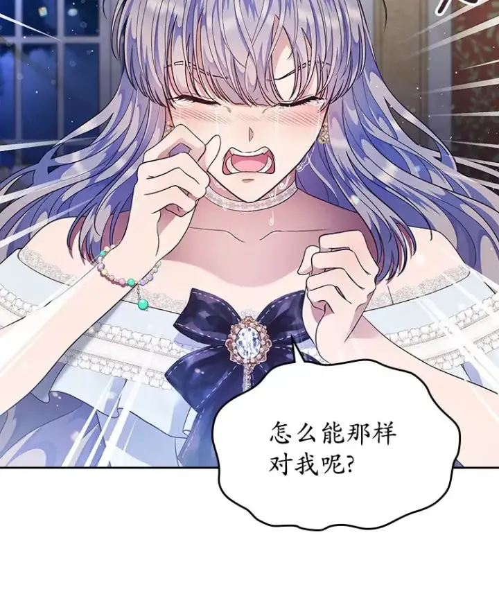 《抢走女主的初恋》13.蛮不讲理图3