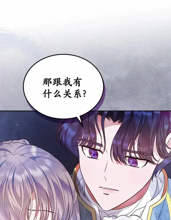 《抢走女主的初恋》13.蛮不讲理图32