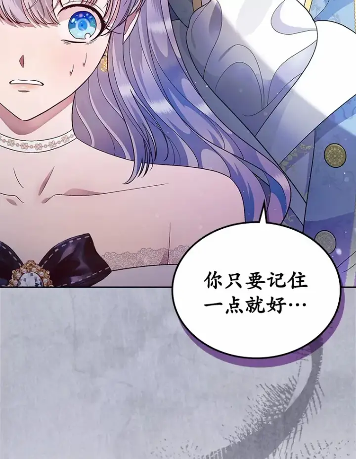 《抢走女主的初恋》13.蛮不讲理图33