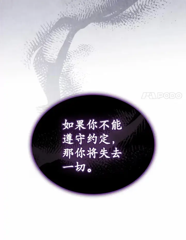 《抢走女主的初恋》13.蛮不讲理图34
