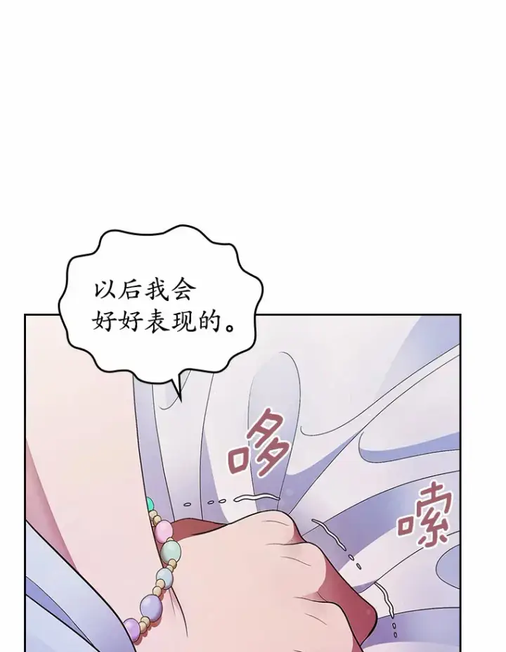 《抢走女主的初恋》13.蛮不讲理图35