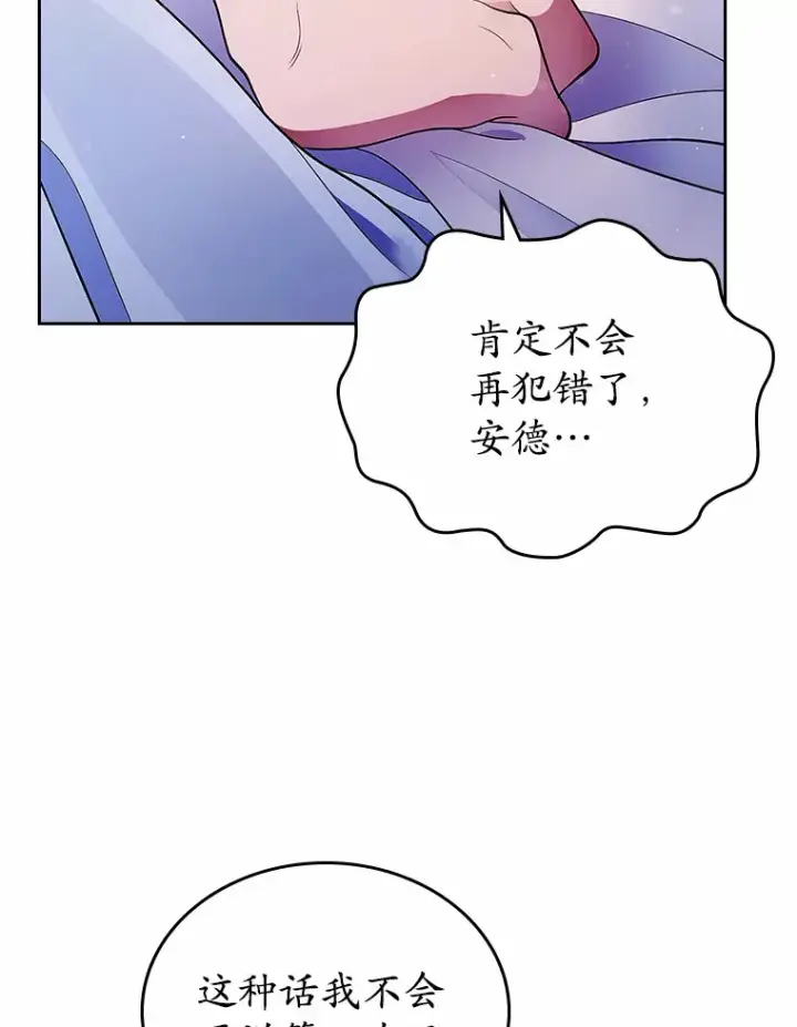 《抢走女主的初恋》13.蛮不讲理图36