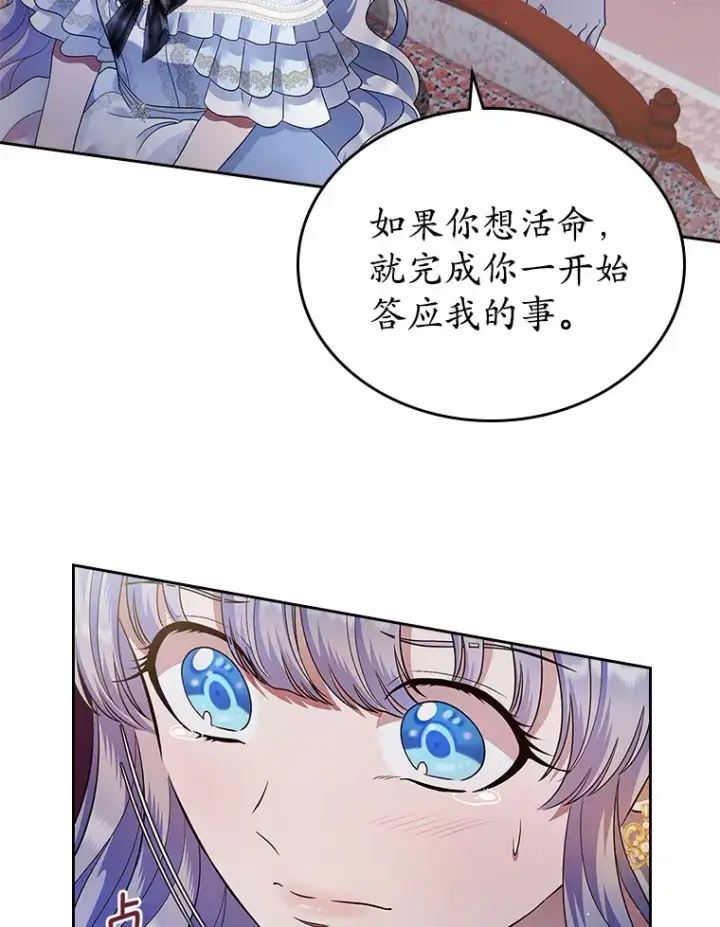 《抢走女主的初恋》13.蛮不讲理图38