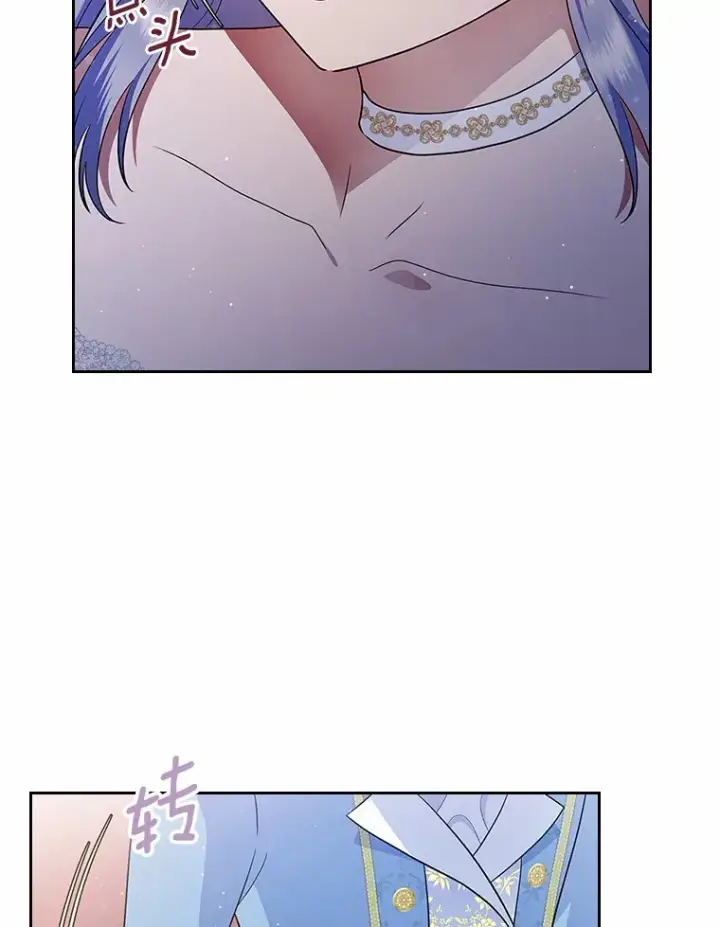 《抢走女主的初恋》13.蛮不讲理图39