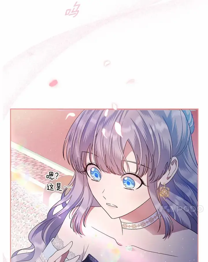 《抢走女主的初恋》13.蛮不讲理图47
