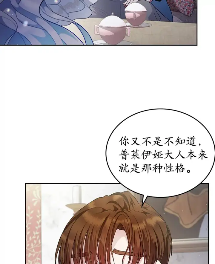 《抢走女主的初恋》13.蛮不讲理图5