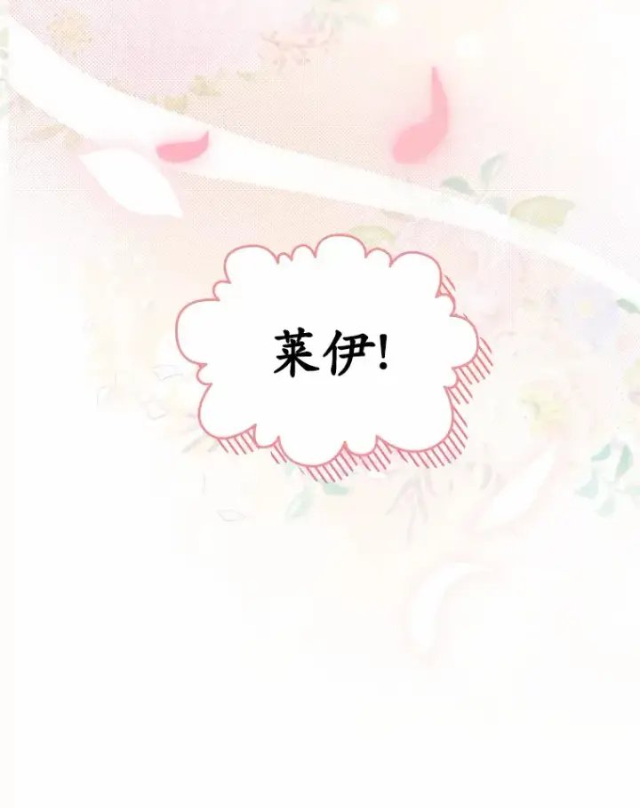 《抢走女主的初恋》13.蛮不讲理图50
