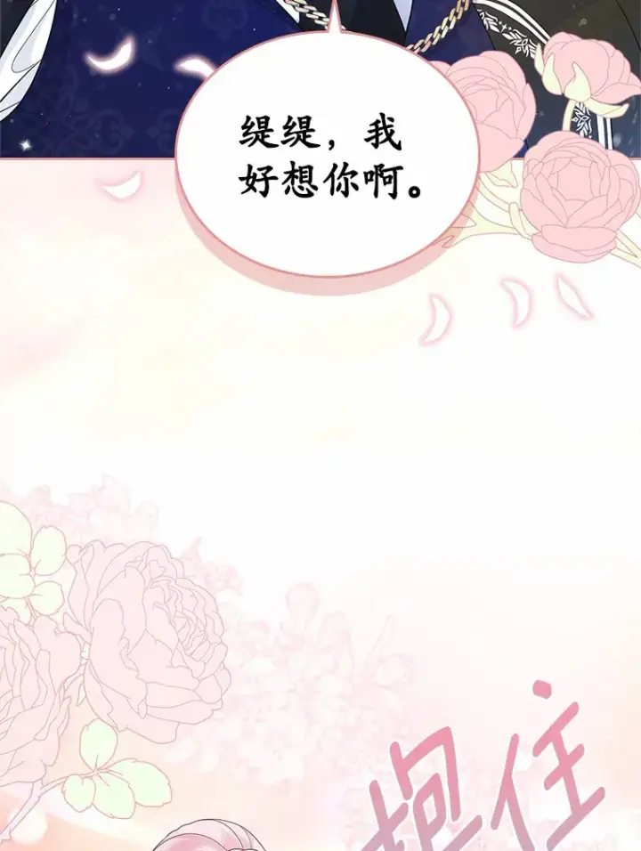 《抢走女主的初恋》13.蛮不讲理图52