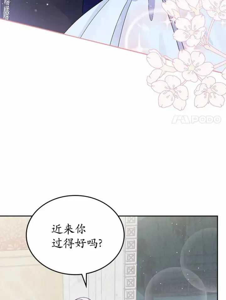 《抢走女主的初恋》13.蛮不讲理图54
