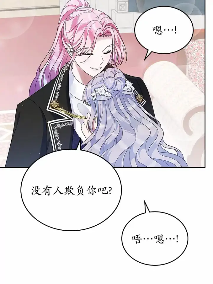《抢走女主的初恋》13.蛮不讲理图55