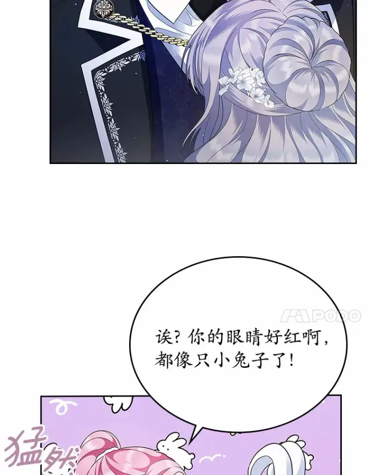 《抢走女主的初恋》13.蛮不讲理图57