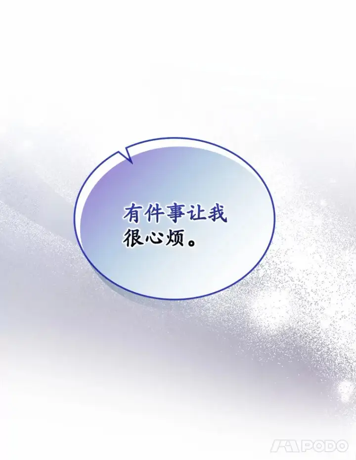 《抢走女主的初恋》13.蛮不讲理图61