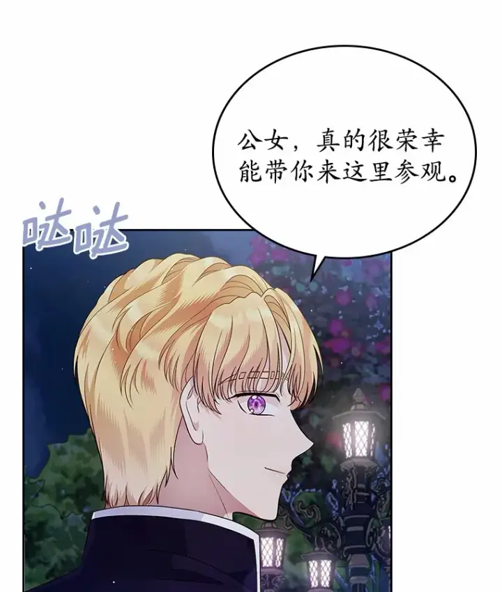 《抢走女主的初恋》13.蛮不讲理图70