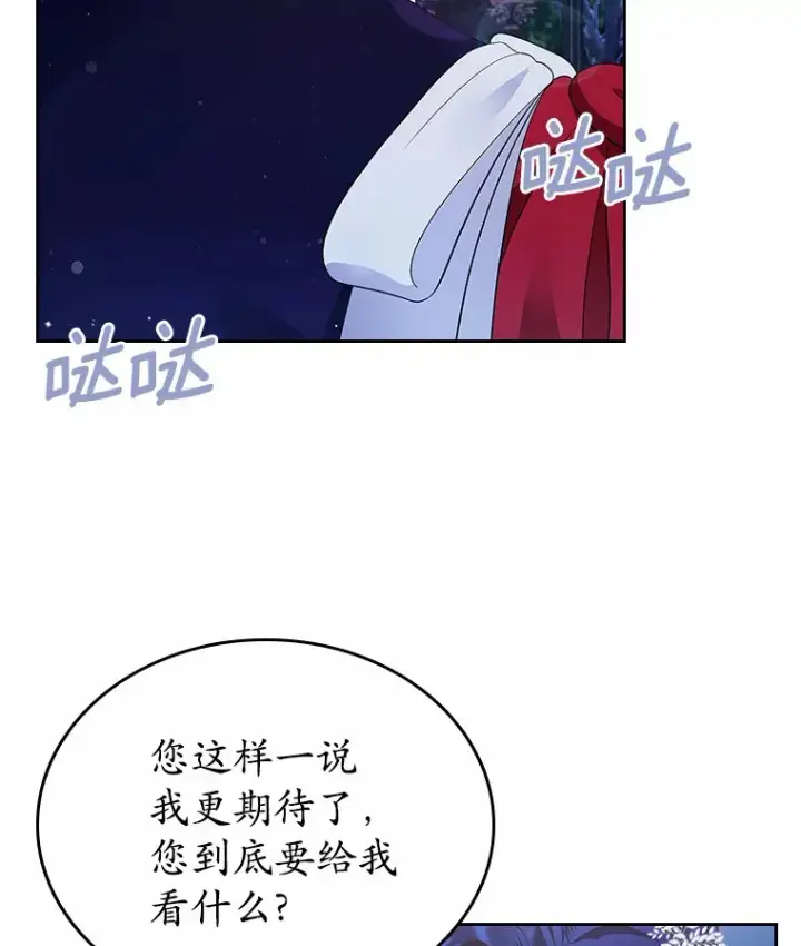 《抢走女主的初恋》13.蛮不讲理图71