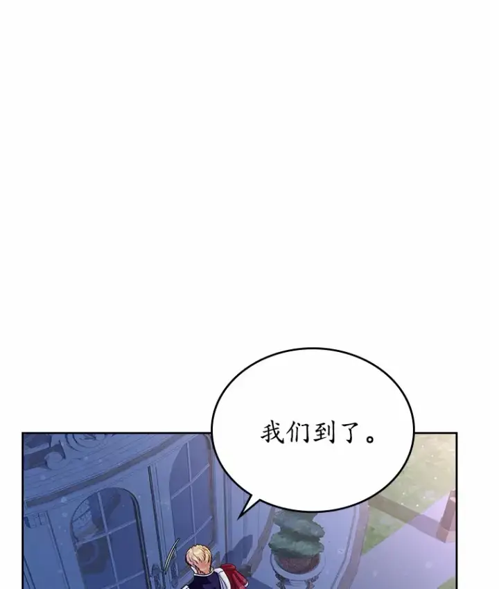 《抢走女主的初恋》13.蛮不讲理图73