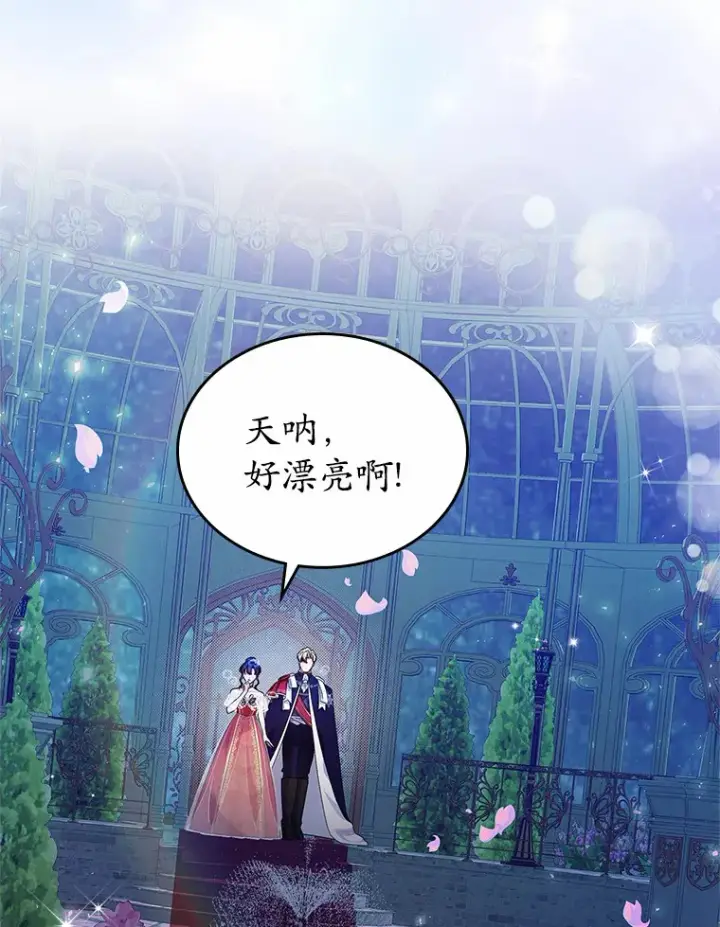 《抢走女主的初恋》13.蛮不讲理图81