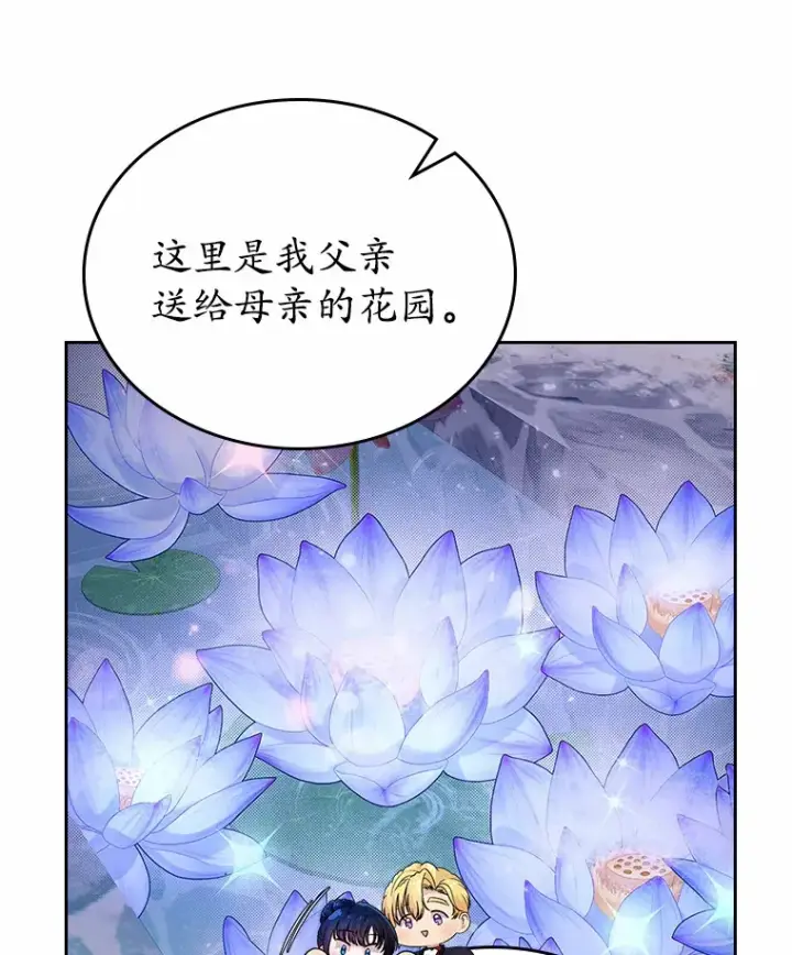 《抢走女主的初恋》13.蛮不讲理图83