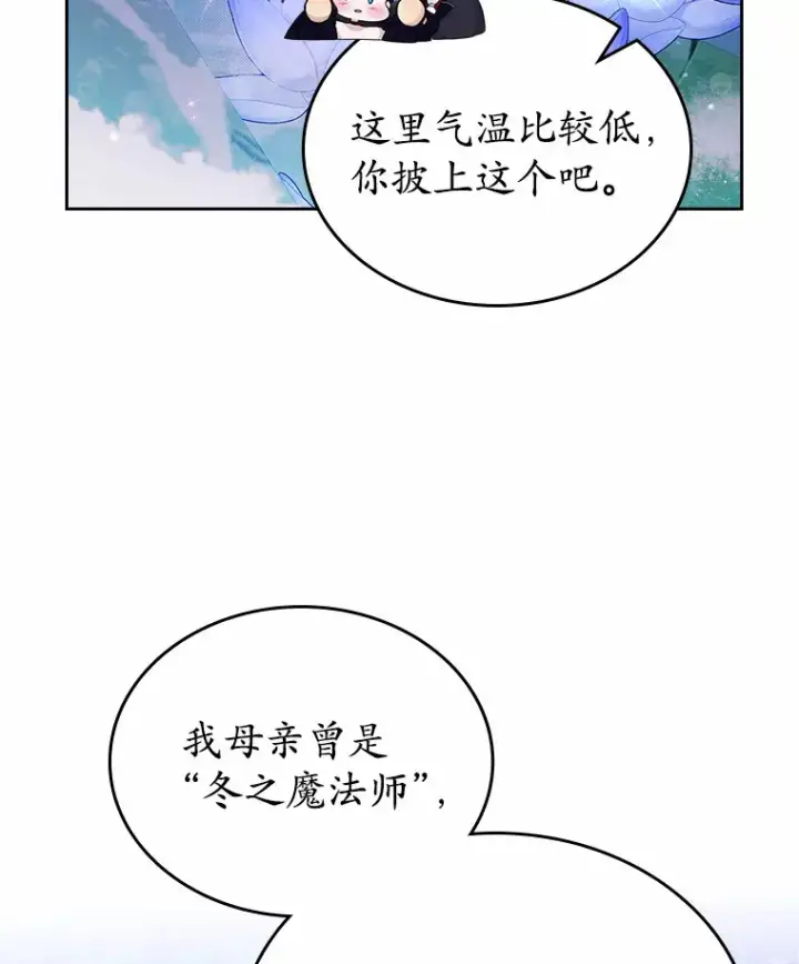 《抢走女主的初恋》13.蛮不讲理图84