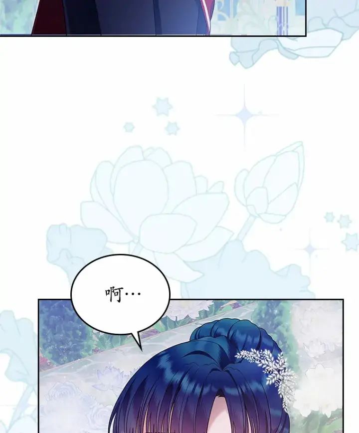 《抢走女主的初恋》13.蛮不讲理图88