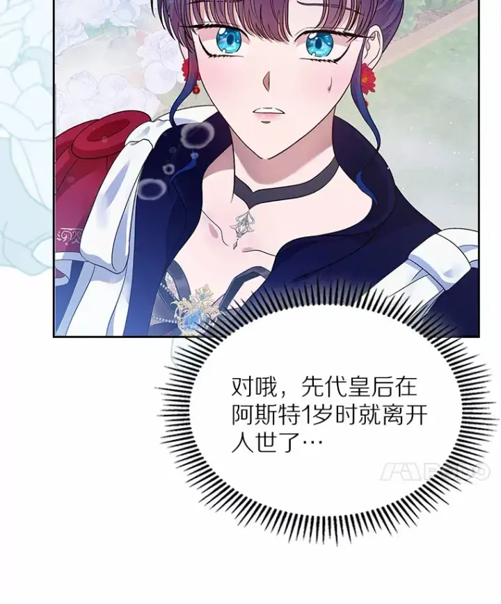 《抢走女主的初恋》13.蛮不讲理图89
