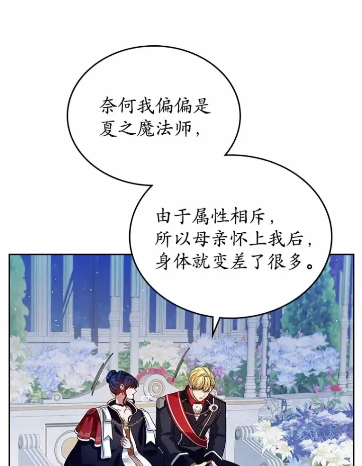 《抢走女主的初恋》13.蛮不讲理图90