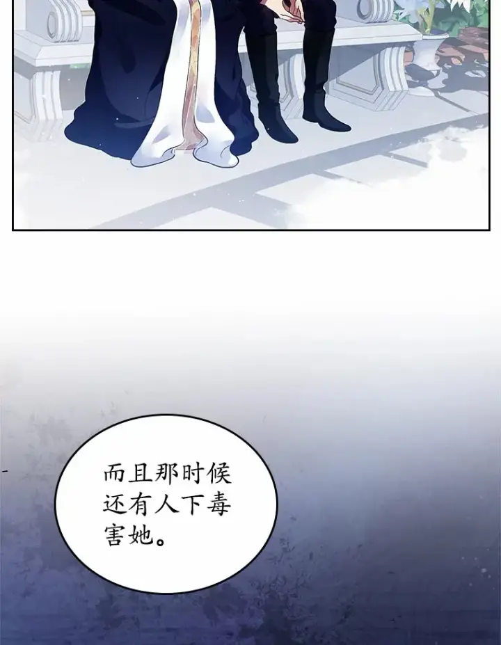 《抢走女主的初恋》13.蛮不讲理图91