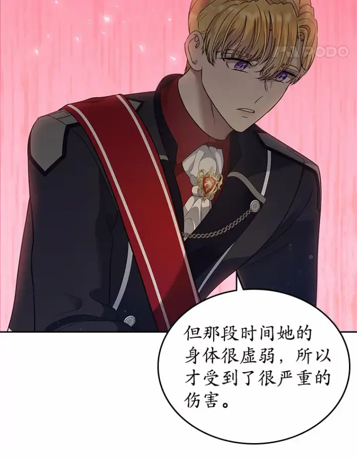 《抢走女主的初恋》13.蛮不讲理图93