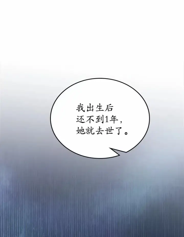 《抢走女主的初恋》13.蛮不讲理图94