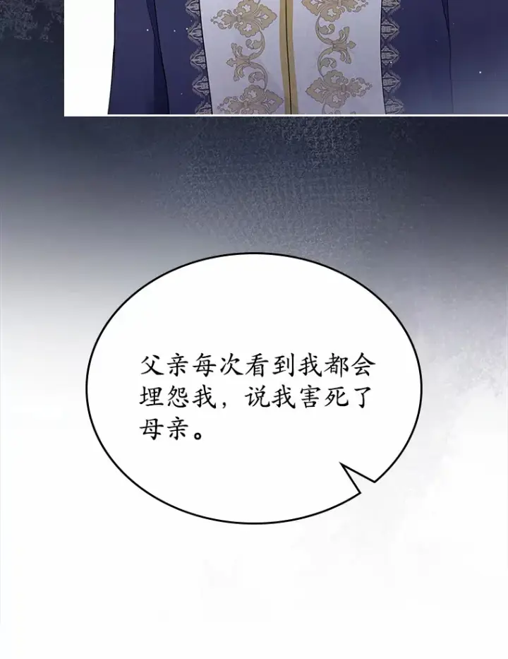 《抢走女主的初恋》13.蛮不讲理图98