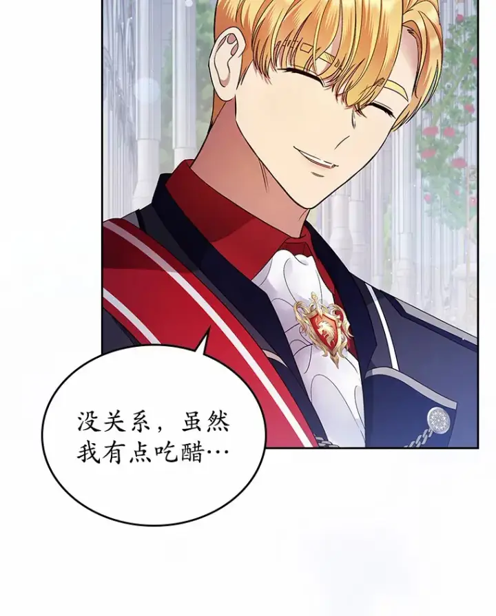 《抢走女主的初恋》14.忠告图10