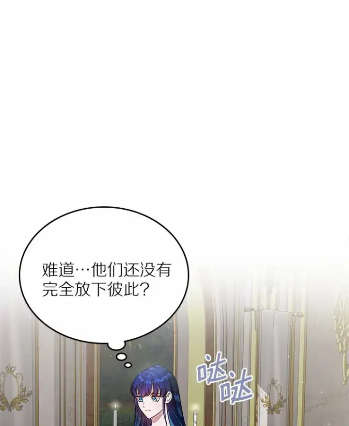 《抢走女主的初恋》14.忠告图100