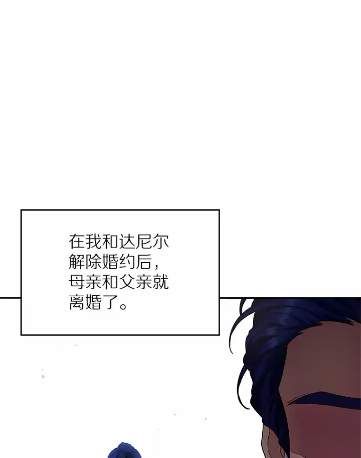 《抢走女主的初恋》14.忠告图102