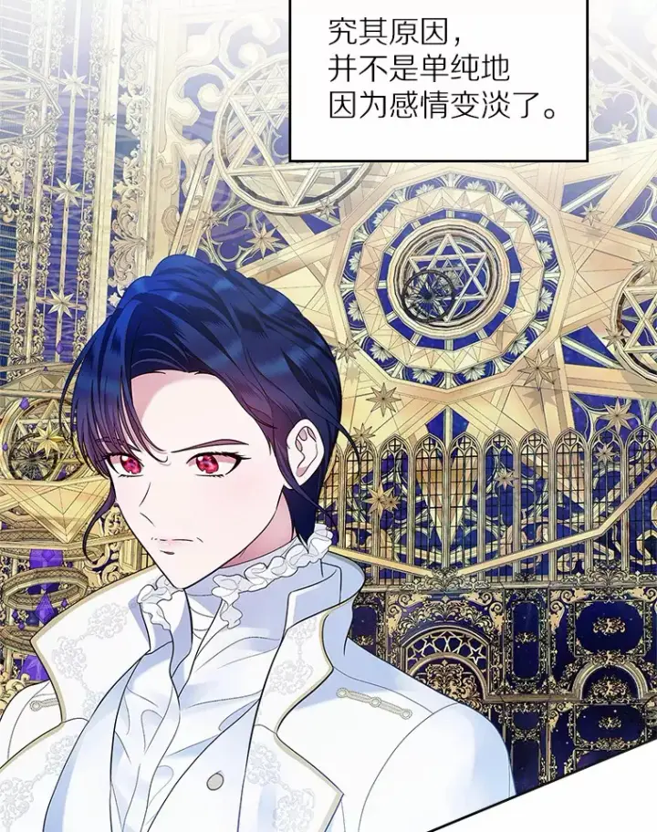 《抢走女主的初恋》14.忠告图104