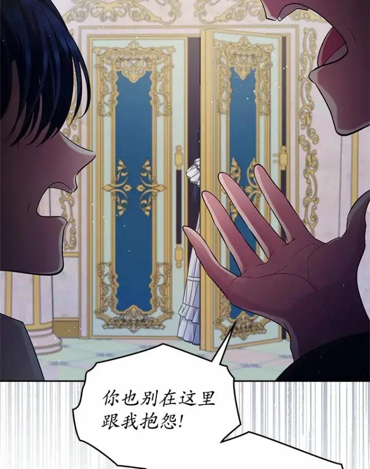 《抢走女主的初恋》14.忠告图108