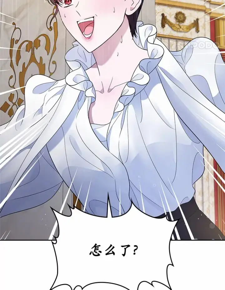 《抢走女主的初恋》14.忠告图117