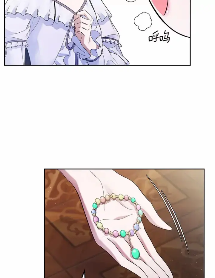 《抢走女主的初恋》14.忠告图119
