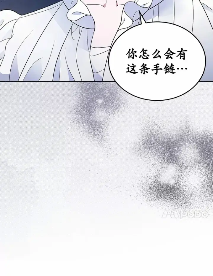 《抢走女主的初恋》14.忠告图123
