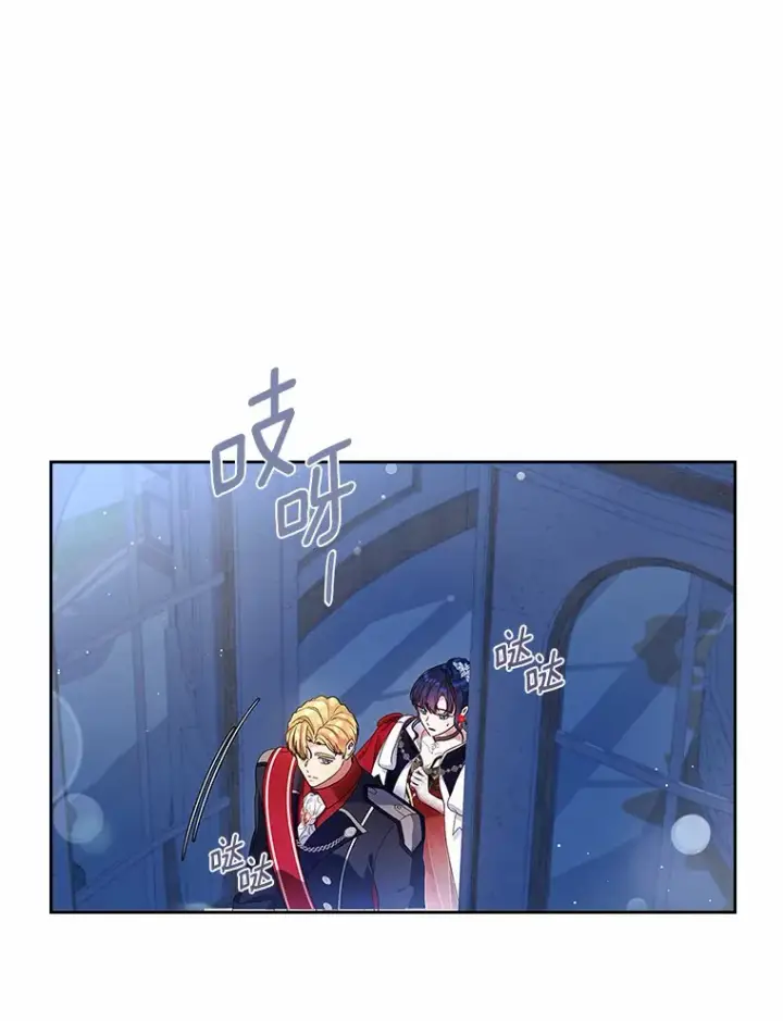 《抢走女主的初恋》14.忠告图14