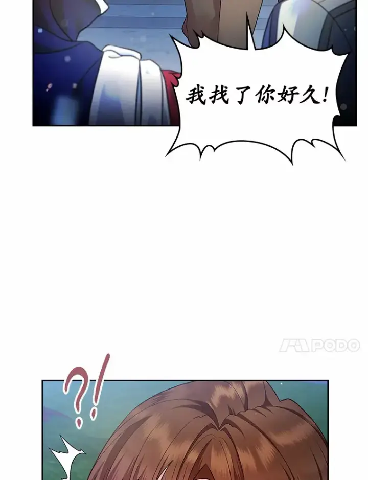 《抢走女主的初恋》14.忠告图18