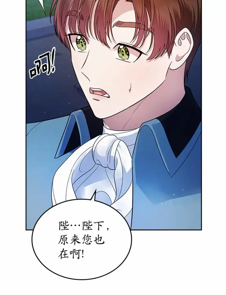 《抢走女主的初恋》14.忠告图19