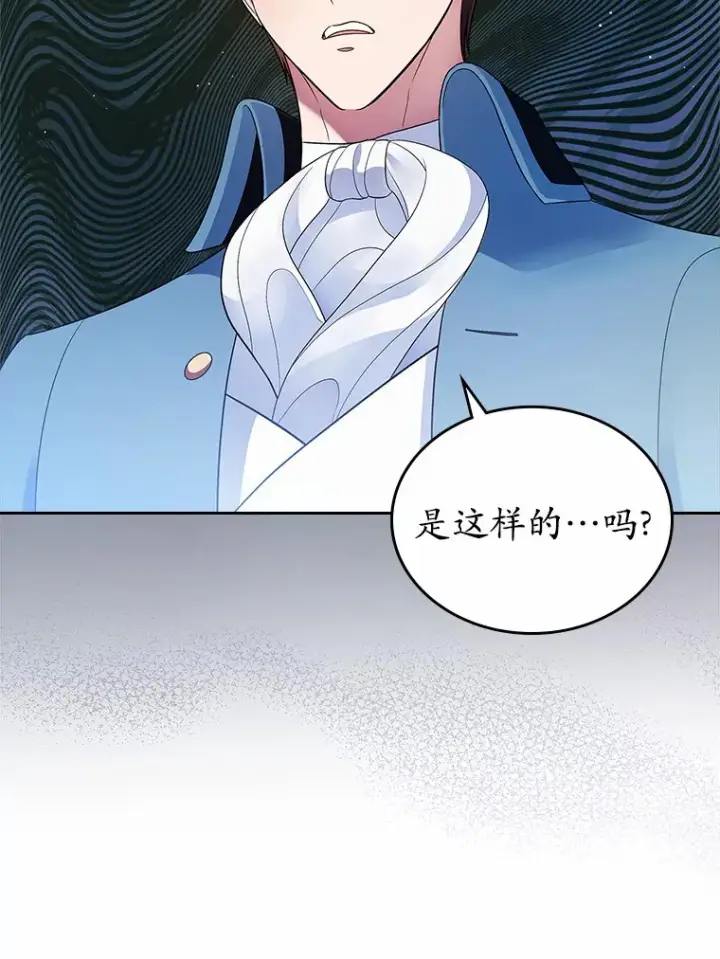 《抢走女主的初恋》14.忠告图37
