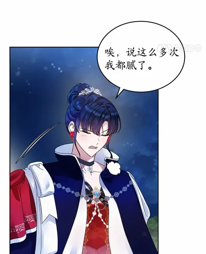 《抢走女主的初恋》14.忠告图38